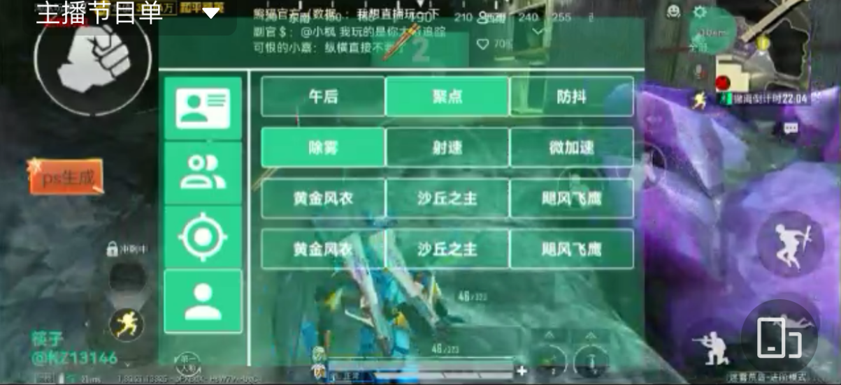 和平精英辅助【原神一体+容器双版本直装】稳定防封 子弹追踪 范围伤害 子弹加速 地铁逃生